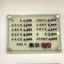 동경고시텔