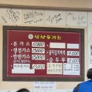 23번지남산돈까스 이미지