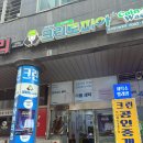 크린토피아코인워시화성동탄