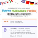 Uptown Muticultural Festival 안내 이미지