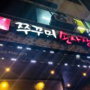 쭈꾸미손사장 이미지