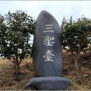 고산윤선도선생시비 이미지