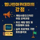 게임 사운드 디자인 학원, 탑 티어 실무진의 사운드 취업 교육