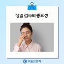 구월김안과의원 이미지
