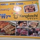 동북소꼬치 | [성내동맛집] 둔촌동양꼬치 맛집 올림픽파크포레온 맛집 동북양꼬치