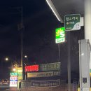 노브러쉬 세차장 성남 s-oil 엑스포 주유소 리뷰