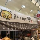으니의수라간서