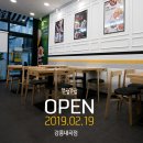 얌샘김밥 내곡점 이미지