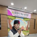 금강노인종합복지관
