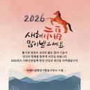 더드림행정사합동사무소 | 2026년 다해드림행정사 합동사무소가 여러분께 새해인사드립니다.
