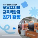 포유에듀테크 이미지