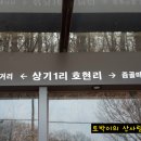 상기1리 이미지