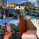 제주산방산탄산온천 | 제주 마사지 추천 산방산탄산온천 아로마 마사지 스파 풀코스 후기