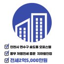 송도힐테라스 공인중개사사무소 이미지