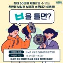 한국환경산업기술원 친환경 보일러 교체 효과 소문내기 이벤트 ~12.15 이미지