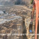 나주설비