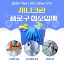 (주)살루스케어 | 광화문 사무실청소 상가 건물 계단 화장실 바닥청소 업체후기