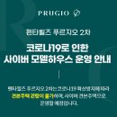 신대푸르지오공인중개사사무소 이미지