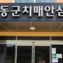 하동군치매안심센터 이미지
