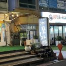 구이찌개포차 네이버블로그