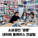 정읍유도교실 | 군산 청년몰 네이버 플레이스 소상공인 sns 마케팅 교육 뜨개공방