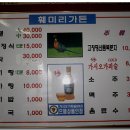 훼미리가든 이미지