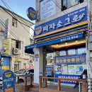 피자소그로 이미지