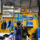 내 돈 내산 ㅣ 오징어 구매하러 방문한 " 가락시장 수산물 센터 " 방문 후기