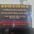 명지닭집 이미지