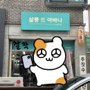 아바나미용실 | 야탑 미용실 단발머리펌 살롱드아바나