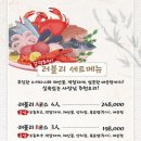 추암횟집대게 네이버블로그