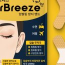 네츄럴브리즈