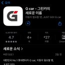 원정 카 서비스 이미지