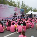 [마라톤] 핑크리본 사랑마라톤(광주 월드컵경기장) 이미지