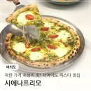이마트24여의도SK점 | [여의도] 착한 가격 미친 맛 서여의도파스타 맛집 시에나프리모