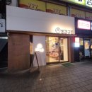 동경규동신부점 이미지