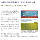 장애여성독립생활센터[숨] 이미지