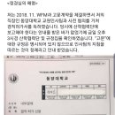 단독＞정경심 교수 .동양대에 신고하지 않고 WFM 자문료 받아? -한국일보 이미지