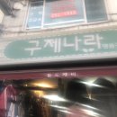 강원게임랜드 이미지