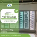 중동 우봉카이스빌 | 광양샷시 우봉카이스트빌 시공현장입니다!