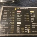 따봉한우곱창후평우미린점 네이버블로그