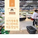 그린마트정육점