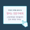 캐피타운보습학원