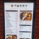 코엑스맛집 서울깍두기 코엑스점 설렁탕 리얼 후기