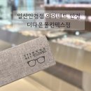 아이네트 더타운몰 킨텍스점 이미지