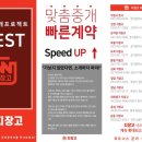 지장고공인중개사사무소 이미지