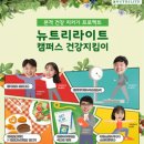 건강지킴이