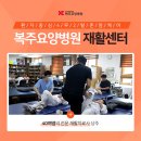 합천요양병원 이미지