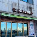 커피앤빵