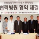 의료법인 동강의료재단 이미지